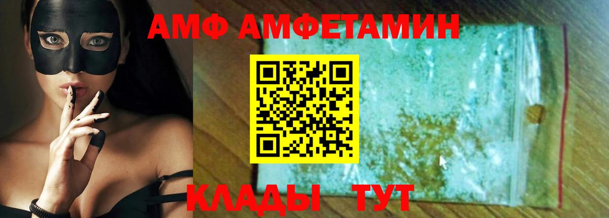 Amphetamine  Вход с VPN  Тельмана  Амфетамин VHQ 
