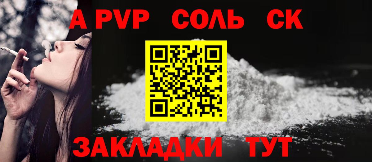 A PVP мука Тельмана