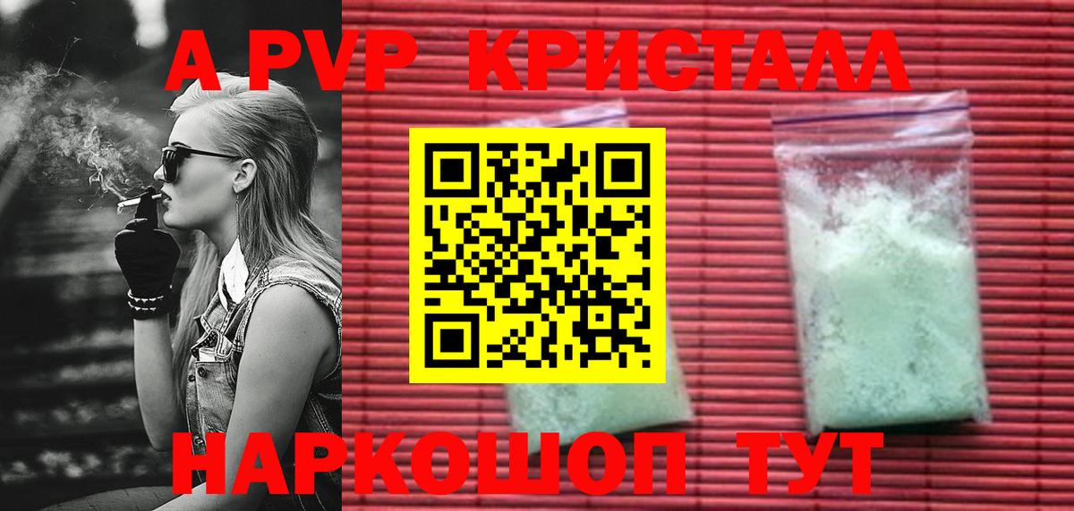 наркотики  Вход с VPN  А ПВП Crystall  Тельмана  A PVP крисы CK  Альфа ПВП VHQ 