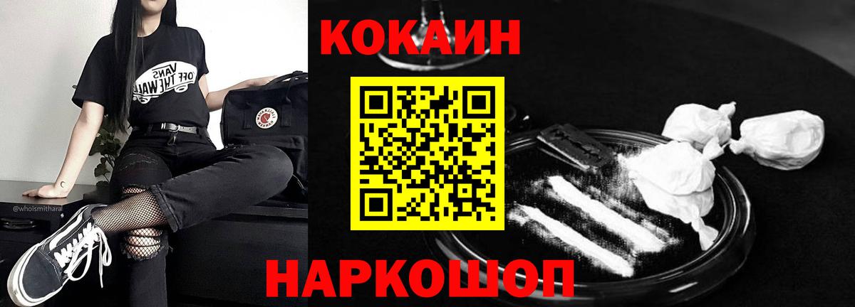 Тельмана  Cocaine  Вход с VPN  COCAIN Колумбийский 