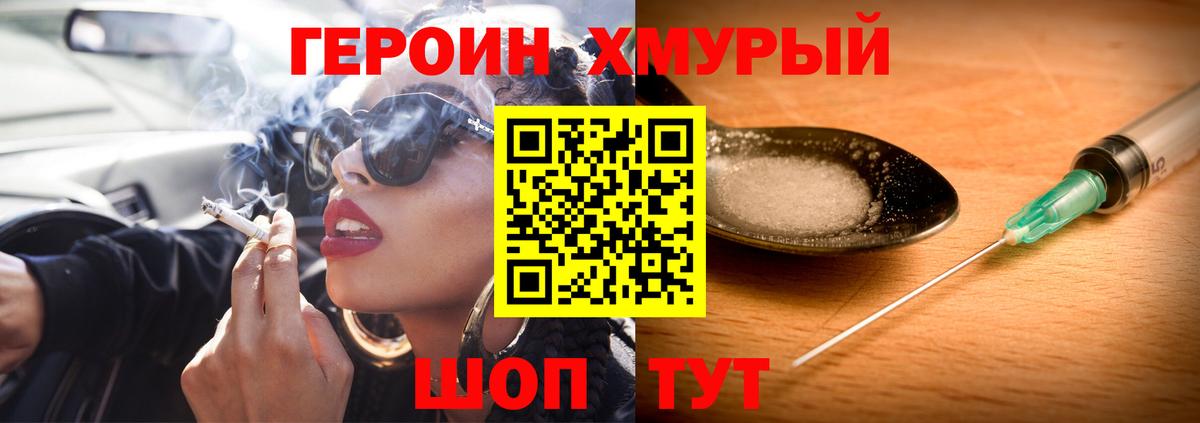 Героин герыч  Героин  Тельмана  Вход с VPN 