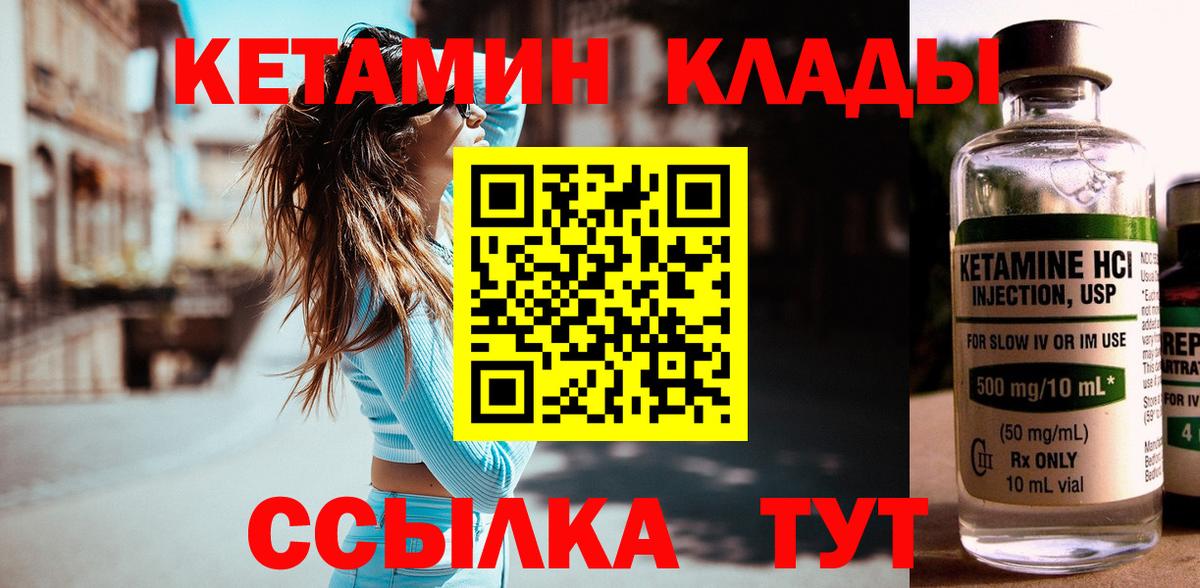 КЕТАМИН VHQ Тельмана