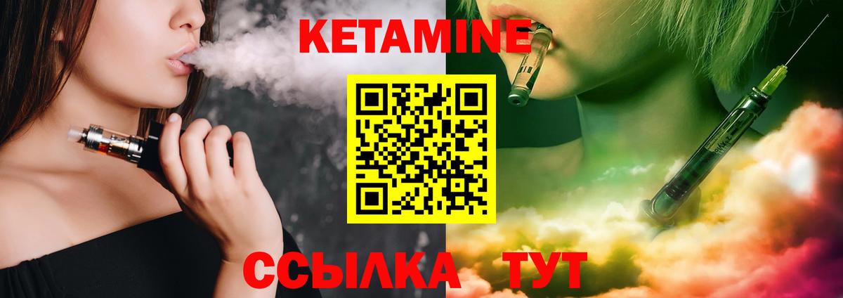 Тельмана  КЕТАМИН VHQ  блэк спрут   Вход с VPN 
