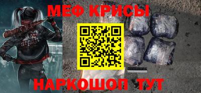 меф Волжск