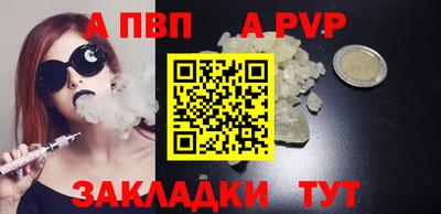 меф Волжск