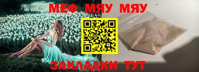 меф Волжск