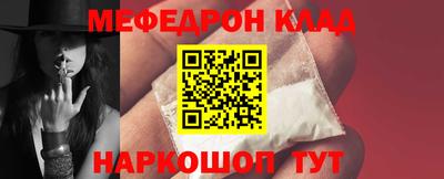 меф Волжск