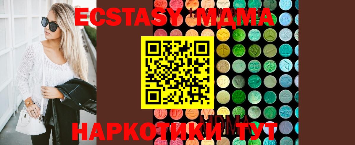 MDMA crystal  МДМА  Тельмана  Вход с VPN 