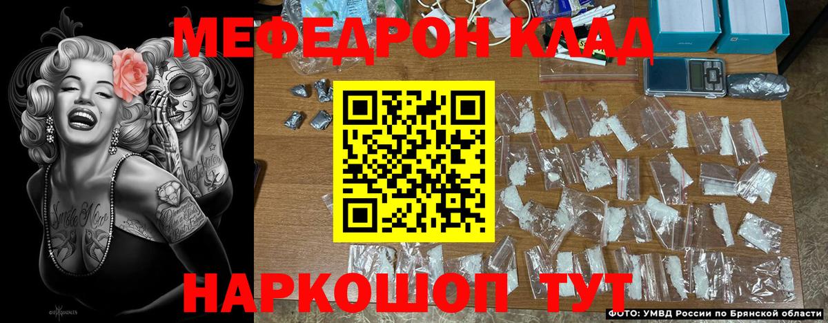Меф кристаллы Тельмана