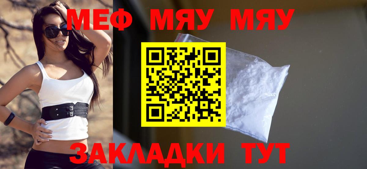 Меф 4 MMC  МЯУ-МЯУ 4 MMC  Вход с VPN  МЕФ  МЕФ  Тельмана 