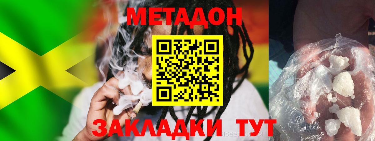 Метадон белоснежный Тельмана