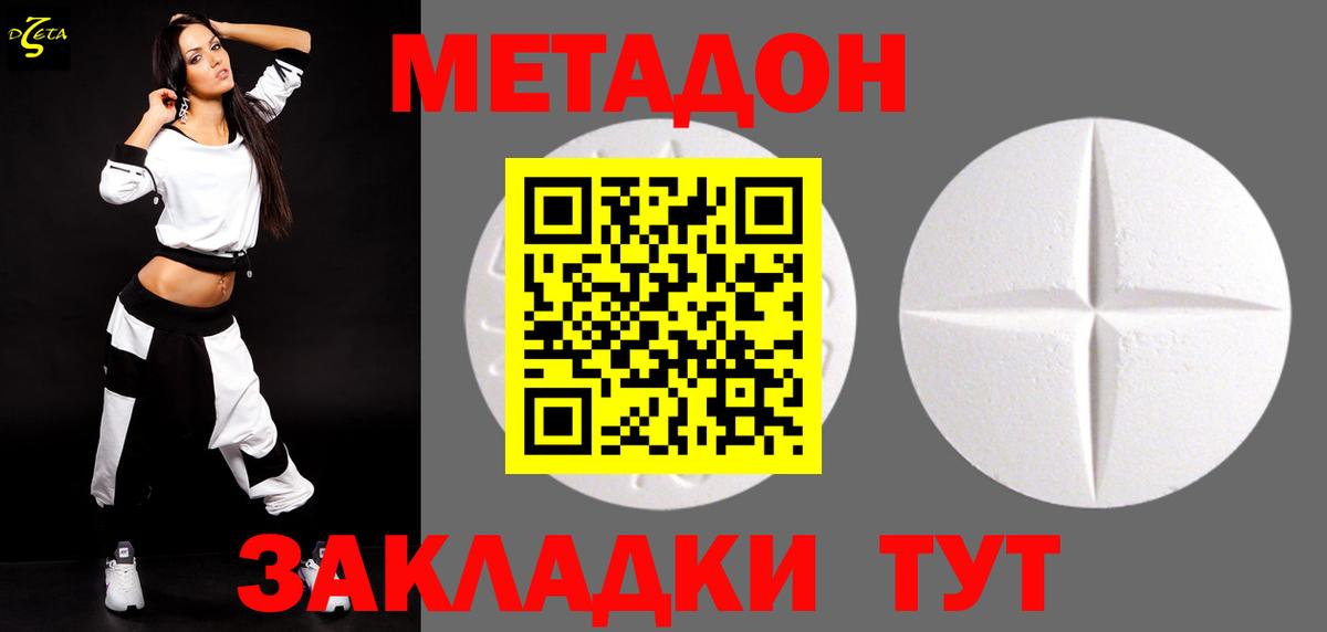 Метадон methadone  Вход с VPN  МЕТАДОН VHQ  Тельмана 