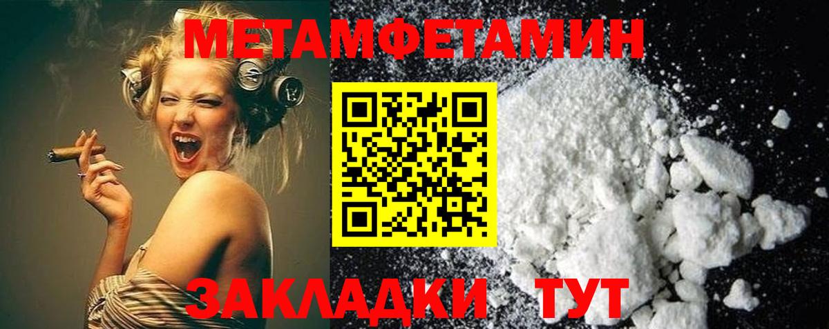 Первитин кристалл Тельмана