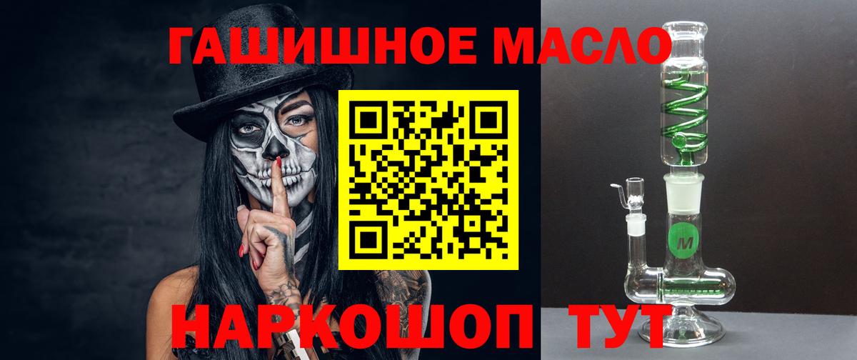 ТГК жижа Тельмана