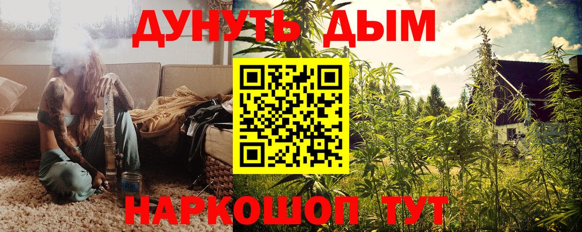 Бошки марихуана Amnesia  Вход с VPN  Тельмана  Каннабис SATIVA & INDICA  Шишки марихуана Bruce Banner 